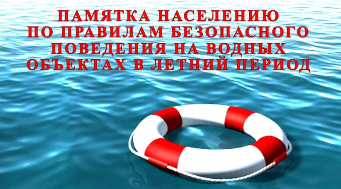 «О мероприятиях по обеспечению безопасности людей на водных объектах, охране их жизни и здоровья на территории муниципального образования «Город Новоульяновск» Ульяновской области на 2022 год».