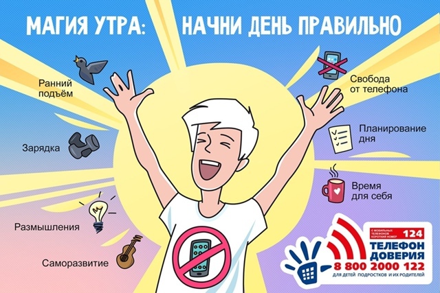 Телефон доверия.